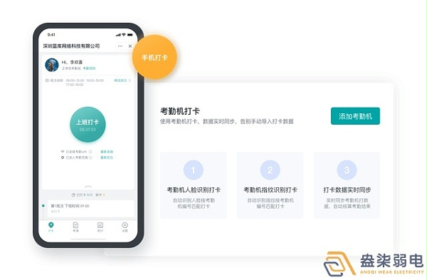 成都盎柒弱电—传统打卡考勤有漏洞怎么办？