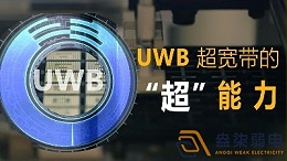 UWB技术在工厂人员定位