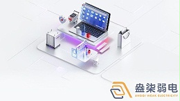 云桌面：企业办公的新选择