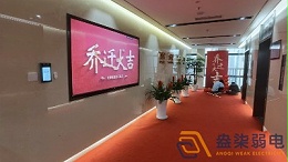 雅化集团办公楼智能化弱电系统工程案例（成都）