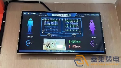 智慧楼宇厕所解决方案
