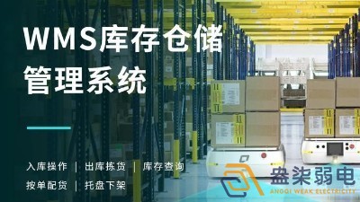 wms与erp有什么区别？