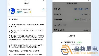 智能访客管理—工厂访客管理小程序流程
