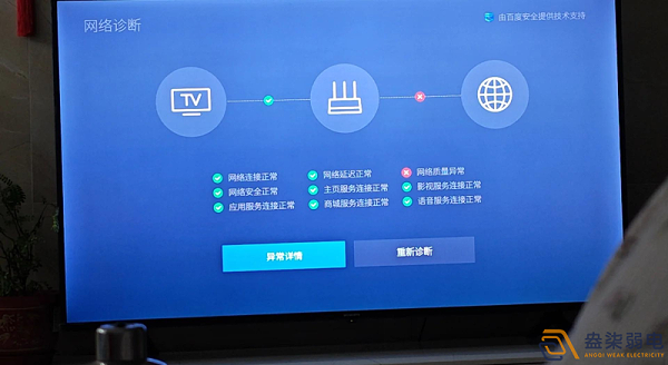成都门店网络卡顿线路优化办法