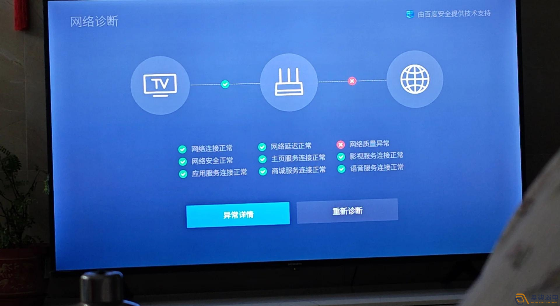 成都门店网络卡顿线路优化办法