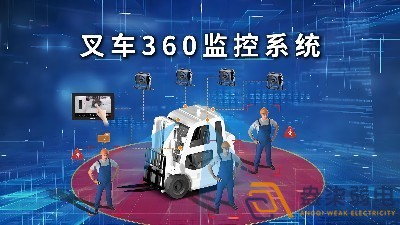 工厂叉车监控安装需要多少预算？